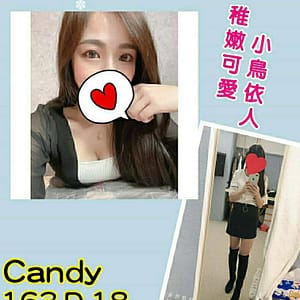 暱稱:<span>Candy</span> | 地區:<span>台北</span><br /> 服務方式:<span>外送茶</span> <br />關鍵字:台北茶莊