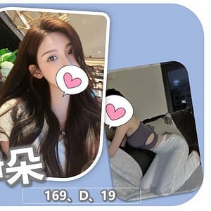 暱稱:<span>伊朵</span> | 地區:<span>桃園</span><br /> 服務方式:<span>外送茶</span> <br />關鍵字:桃園茶莊