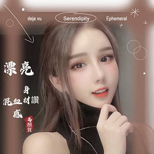 暱稱:<span>優妮</span> | 地區:<span>台中</span><br /> 服務方式:<span>外送茶</span> <br />關鍵字:台中茶莊