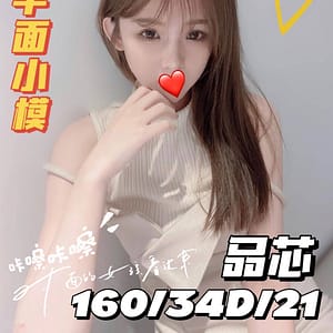 暱稱:<span>品芯</span> | 地區:<span>台中</span><br /> 服務方式:<span>外送茶</span> <br />關鍵字:台中茶莊
