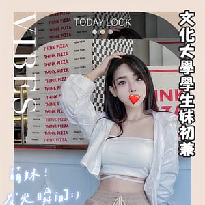 暱稱:<span>夏以璇</span> | 地區:<span>台中</span><br /> 服務方式:<span>外送茶</span> <br />關鍵字:台中茶莊
