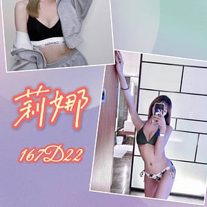 暱稱:<span>莉娜</span> | 地區:<span>台北</span><br /> 服務方式:<span>外送茶</span> <br />關鍵字:台北茶莊