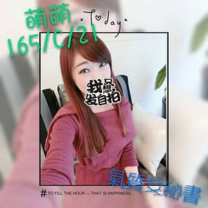 暱稱:<span>萌萌</span> | 地區:<span>高雄</span><br /> 服務方式:<span>外約</span> <br />關鍵字:高雄外送茶
