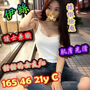 暱稱:<span>伊絲</span> | 地區:<span>台南</span><br /> 服務方式:<span>全套</span> <br />關鍵字:台南叫小姐