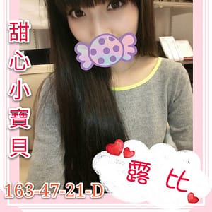 暱稱:<span>露比</span> | 地區:<span>高雄</span><br /> 服務方式:<span>外送茶</span> <br />關鍵字:高雄外約