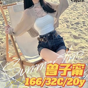 暱稱:<span>曾子甯</span> | 地區:<span>台中</span><br /> 服務方式:<span>全套</span> <br />關鍵字:台中叫小姐