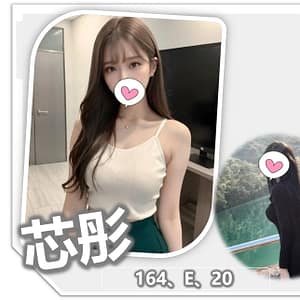 暱稱:<span>芯彤</span> | 地區:<span>桃園</span><br /> 服務方式:<span>外約</span> <br />關鍵字:桃園外送茶
