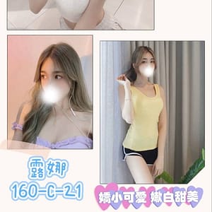 暱稱:<span>露娜</span>|地區:<span>台北付費約會</span><br /> 年齡:<span>21</span>|罩杯:<span>C</span><br /> 身高:<span>160</span><br /> <strong style="color:#ff0000;">更多推薦歡迎加LINE詢問</strong>