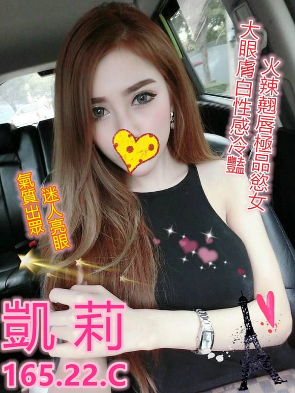 暱稱:<spa>凱莉</span>|地區:<span>桃園全套外送</span><br /> 年齡:<span>22</span>|罩杯:<span>C</span><br /> 身高:<span>165</span><br /> <strong style="color:#ff0000;">更多推薦歡迎加LINE詢問</strong>